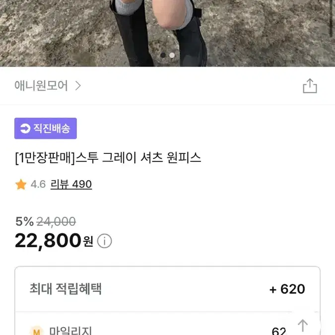 애니원모어 그레이 셔츠 원피스