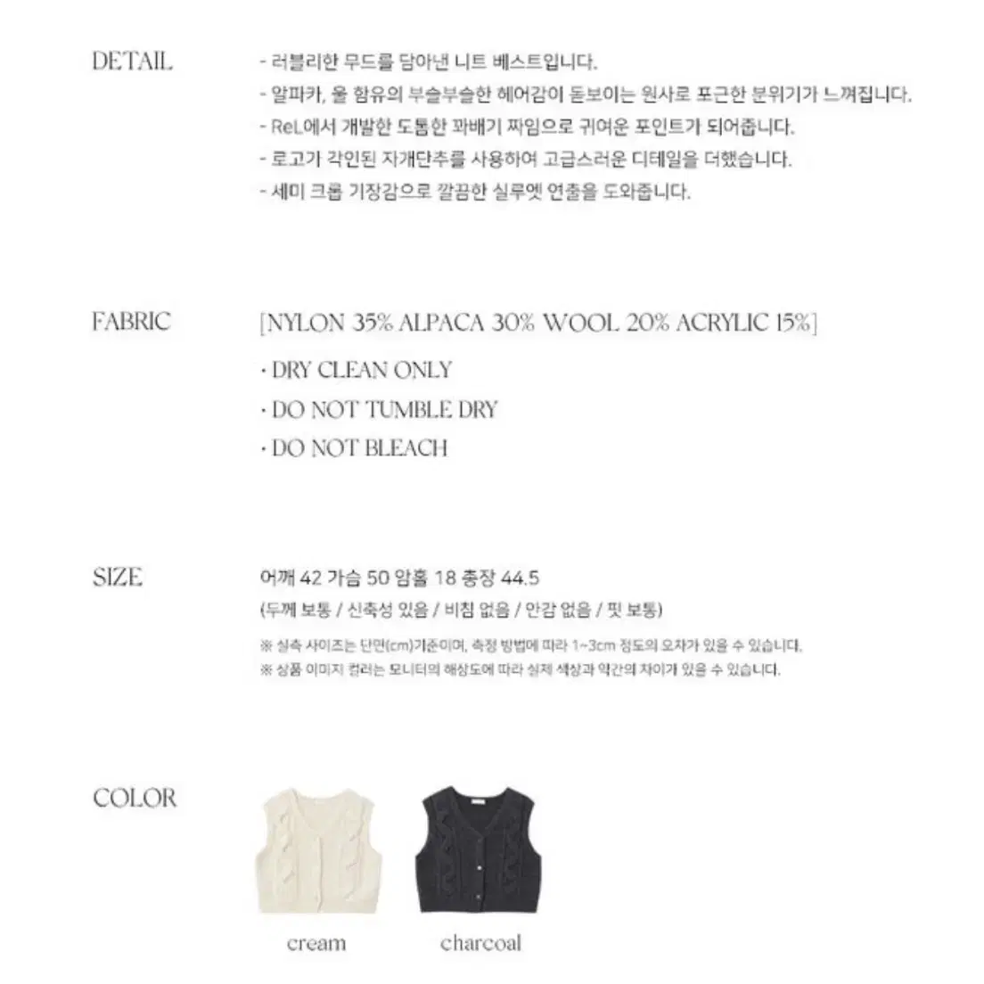 리엘 Mell cable knit vest (cream)