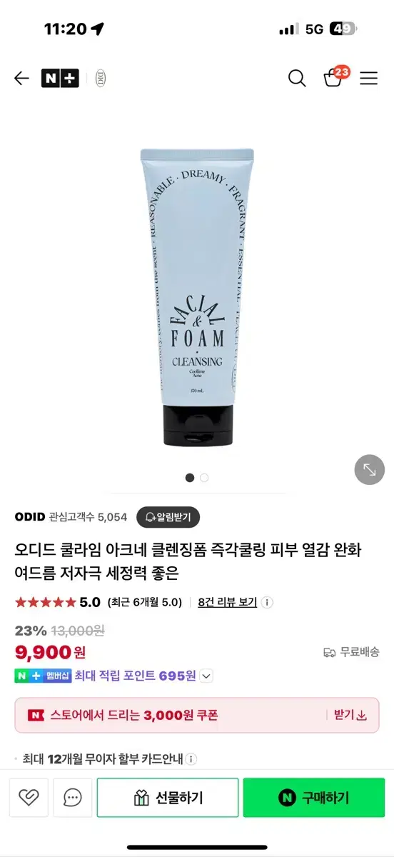 오디드 클라임 아크네 클렌징 폼(미개봉 새상품)