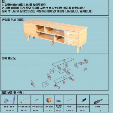 심플 TV장 거실장 가정용 예쁜거실장식장 수납장 120*30*38cm