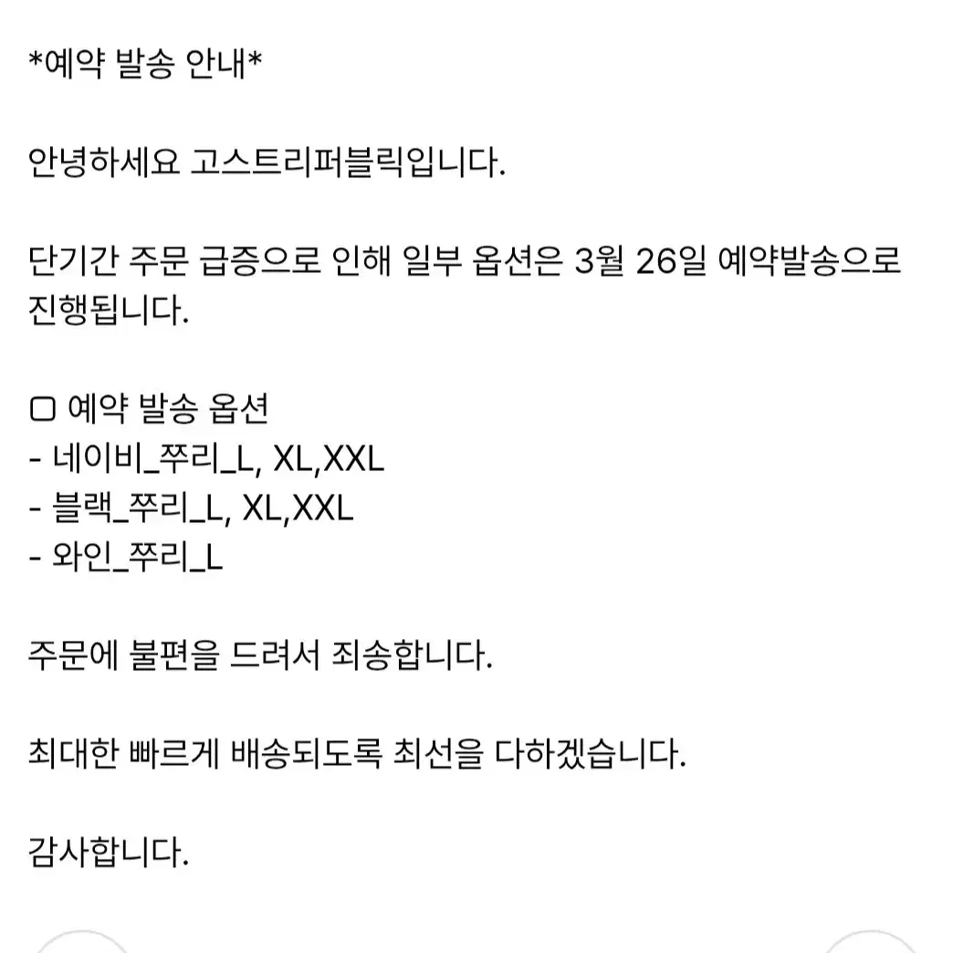 고스트리퍼블릭 심볼 로고 트랙 폴로 맨투맨L