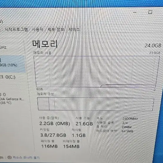 PC 램 DDR4 8gb X 2개 팝니다.