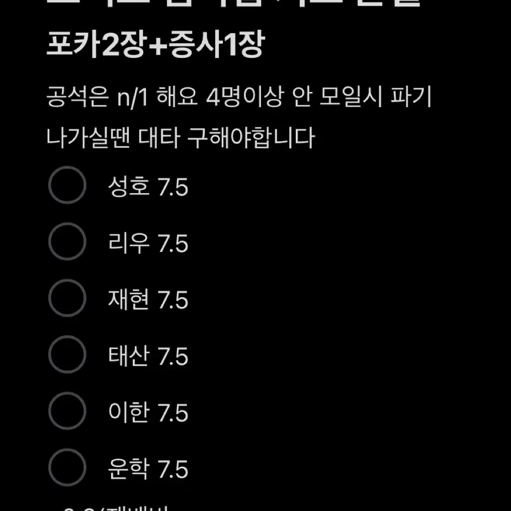 보넥도 원도어 맴버쉽 키트 분철해요