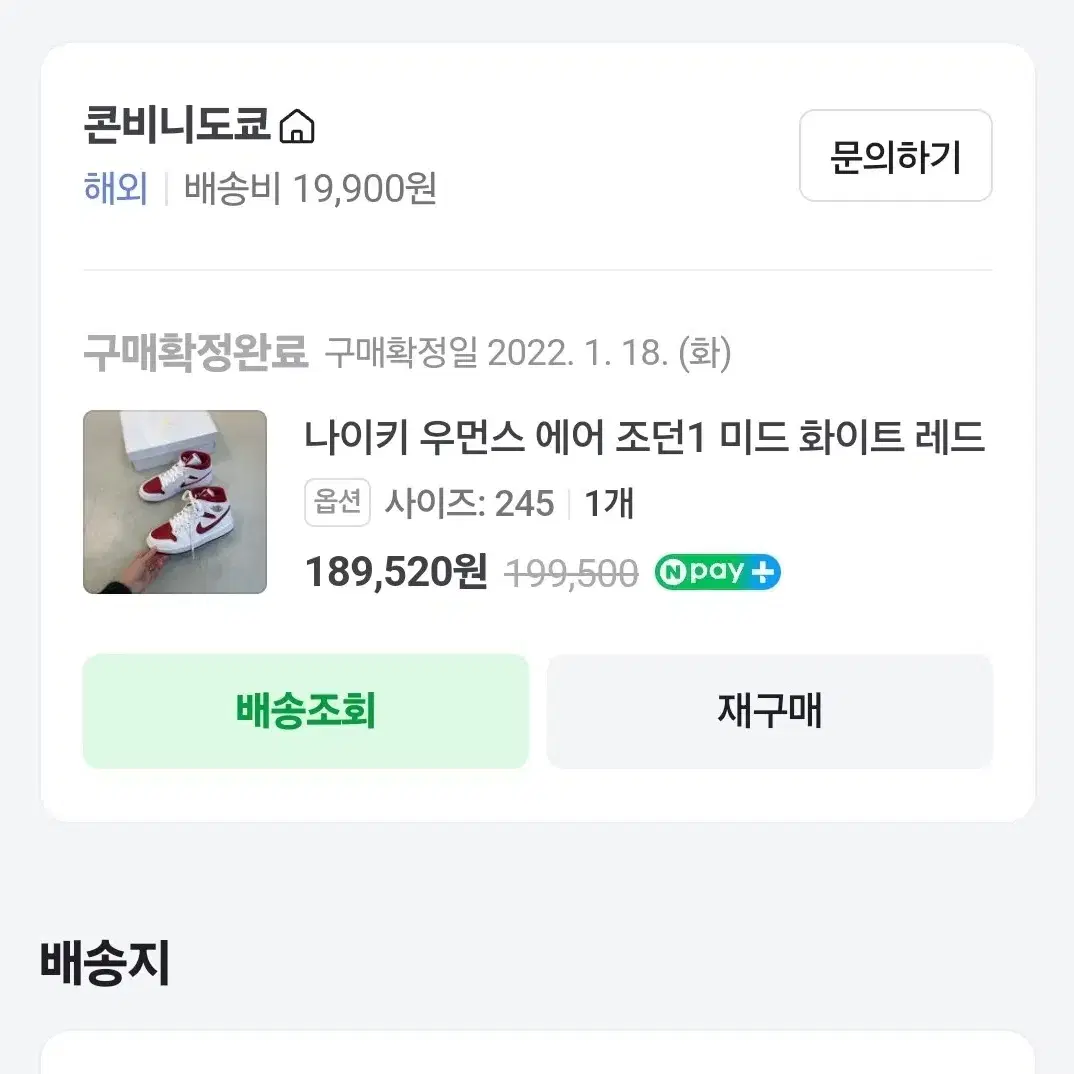 나이키 우먼스 에어 조던1 미드 화이트 레드 245