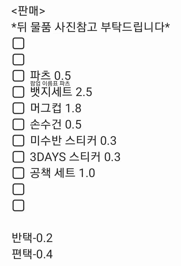 잠뜰티비 굿즈 판매