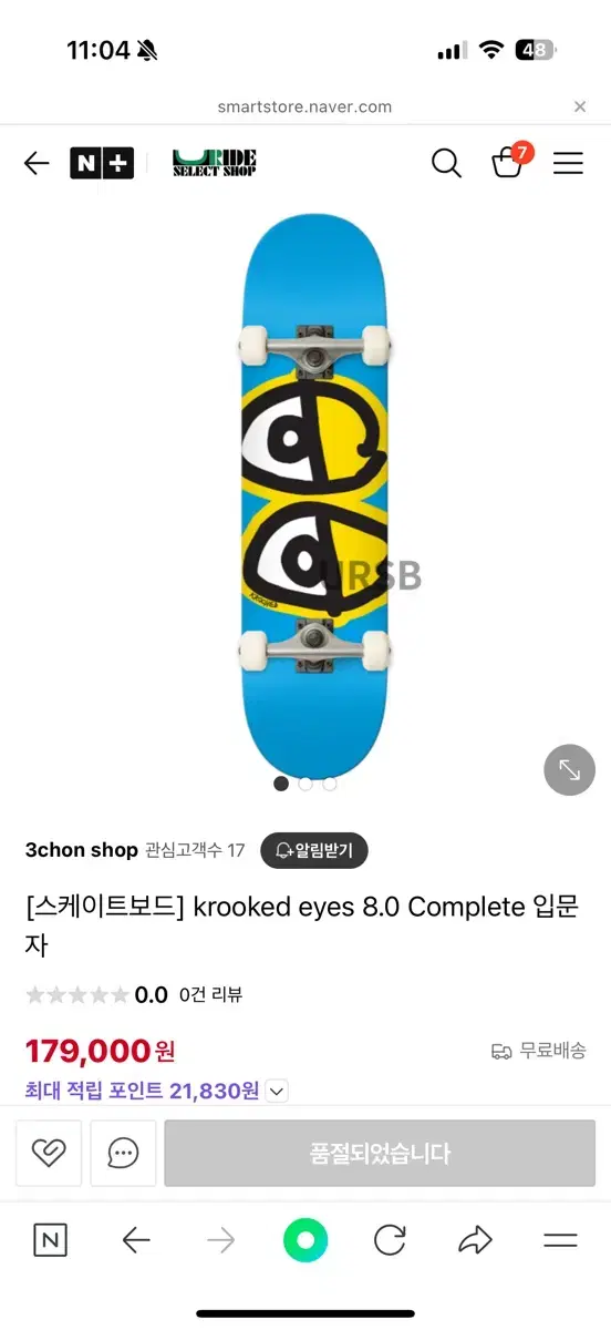 Krooked eyes 8.0 complete 입문자 스케이트보드