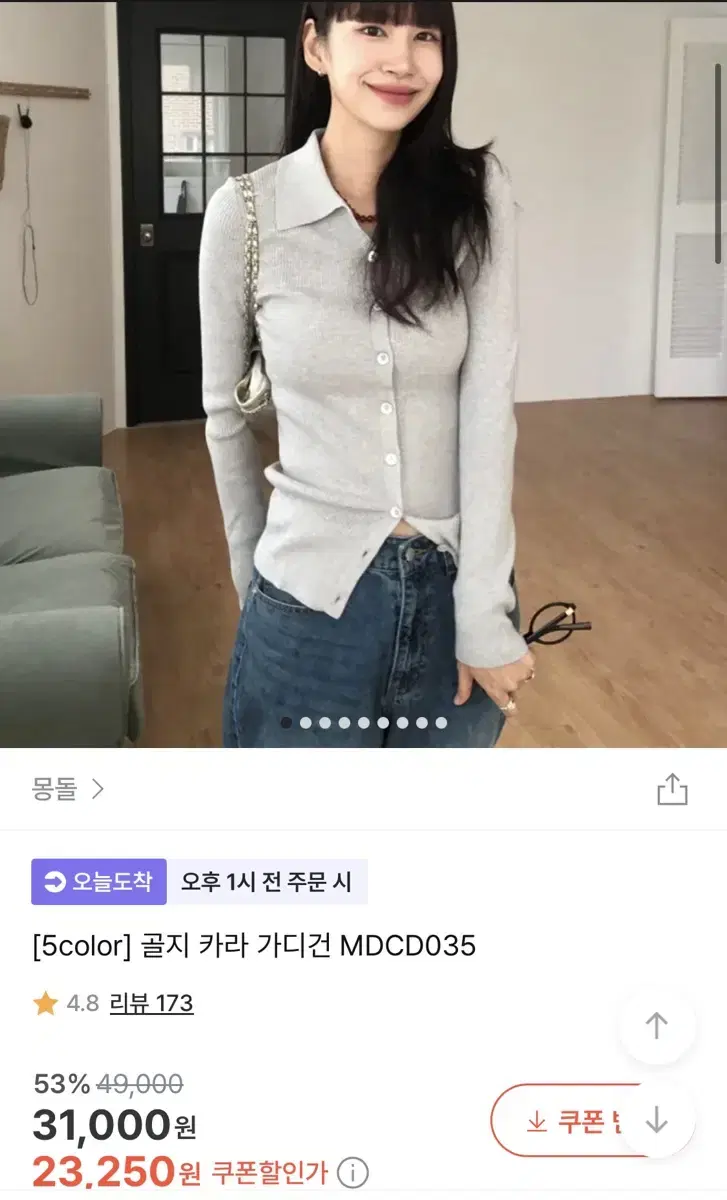 몽돌 골지 카라 가디건 MDCD035 GRAY M