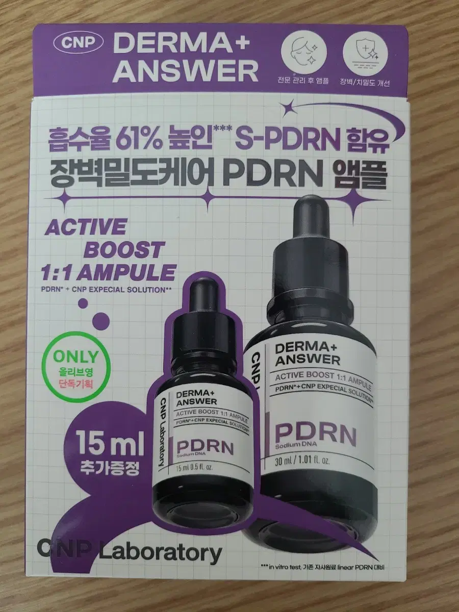 차앤박 CNP 더마앤서 액티브 부스트 PDRN앰플 팝니다
