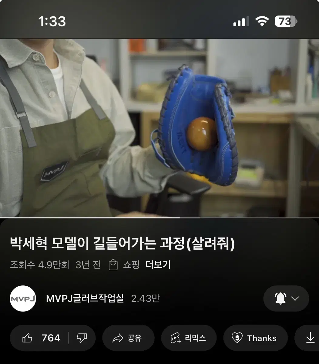 글러브 길들이기용 나무(목제) 야구공