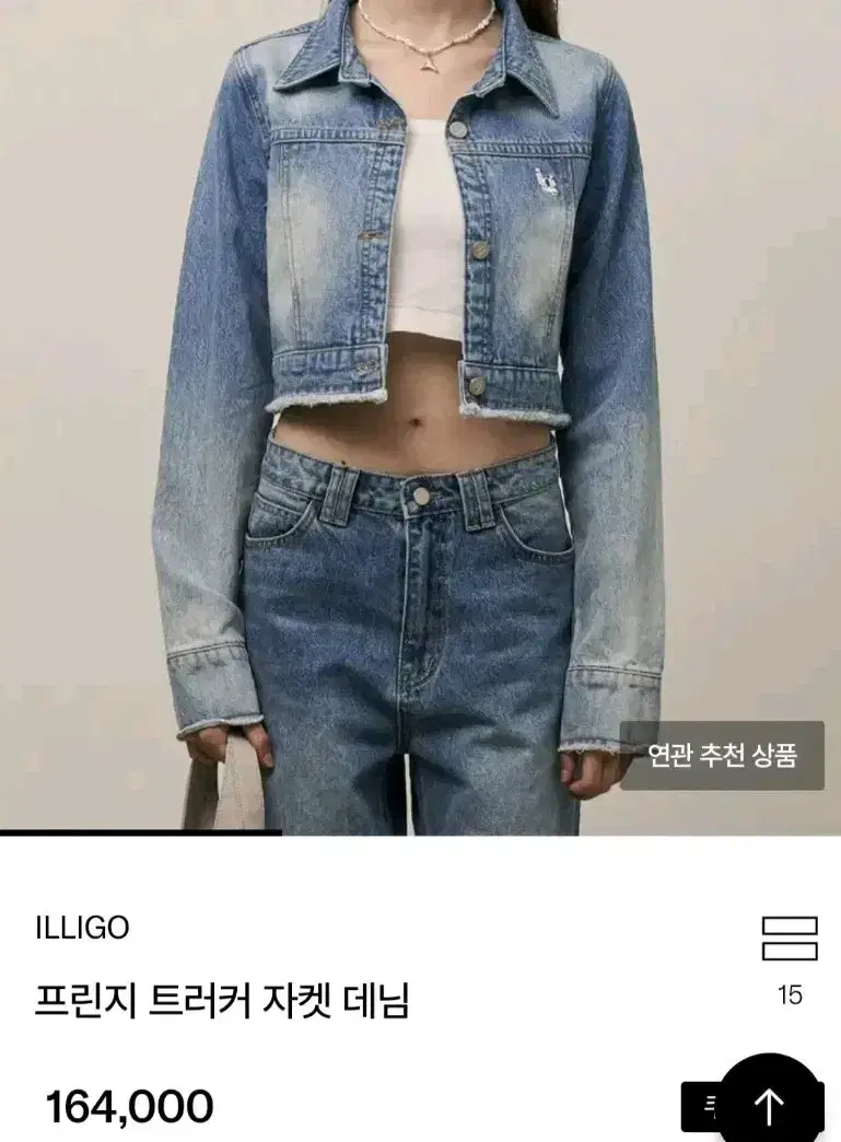 일리고 청자켓 프린지 트러커 데님 자켓