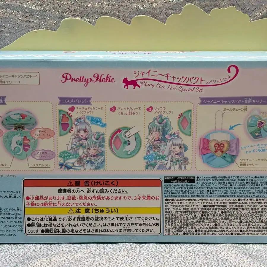 shinee 캣츠 팩트 special 세트 #프리큐어,#원더풀프리큐어,#샤이니캣츠팩트,#완구,#장난감 on Bunjang Global  Site.