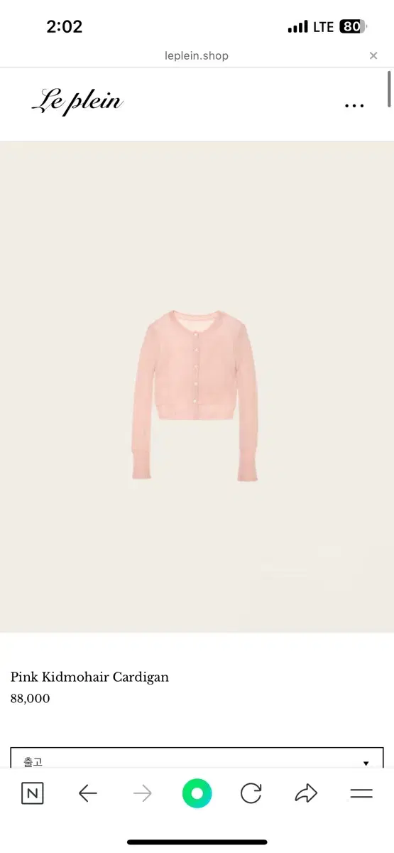 (2nd) 르플레인 pink kidmohair cardigan 키드모헤어