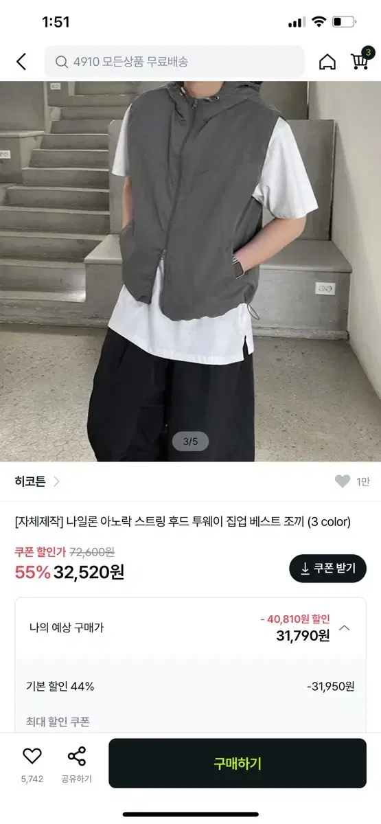 나일론 아노락 스트링 후드 투웨이 집업 베스트 조끼