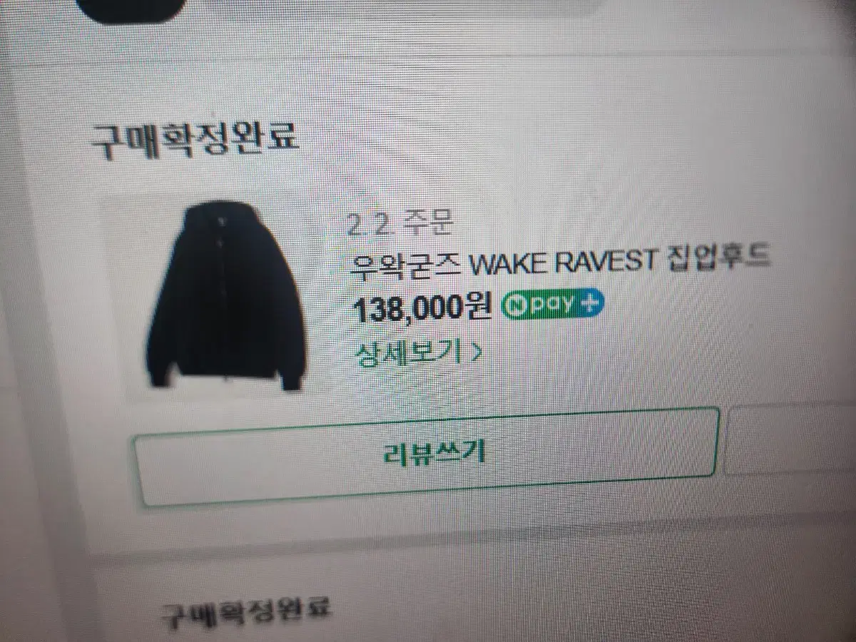 우왁굳즈 웨이크레이비스트 후드집업