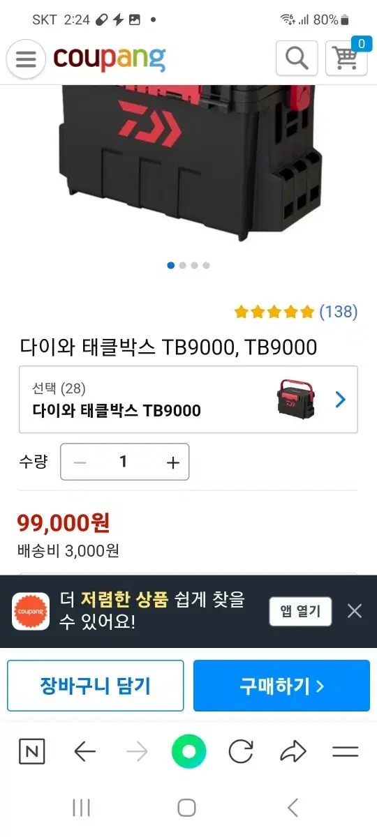 다이와 태클박스 TB9000번 메이호 로드거치대 2개 일괄 판매합니다 ~