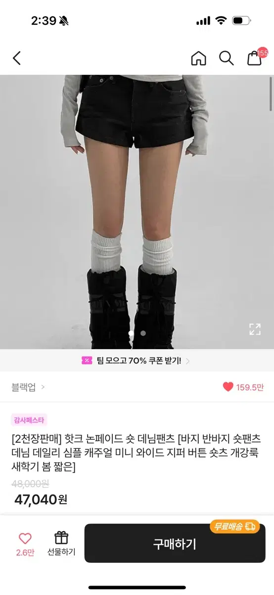 블랙업 OOTJ 핫크 반바지 M 새상품!!