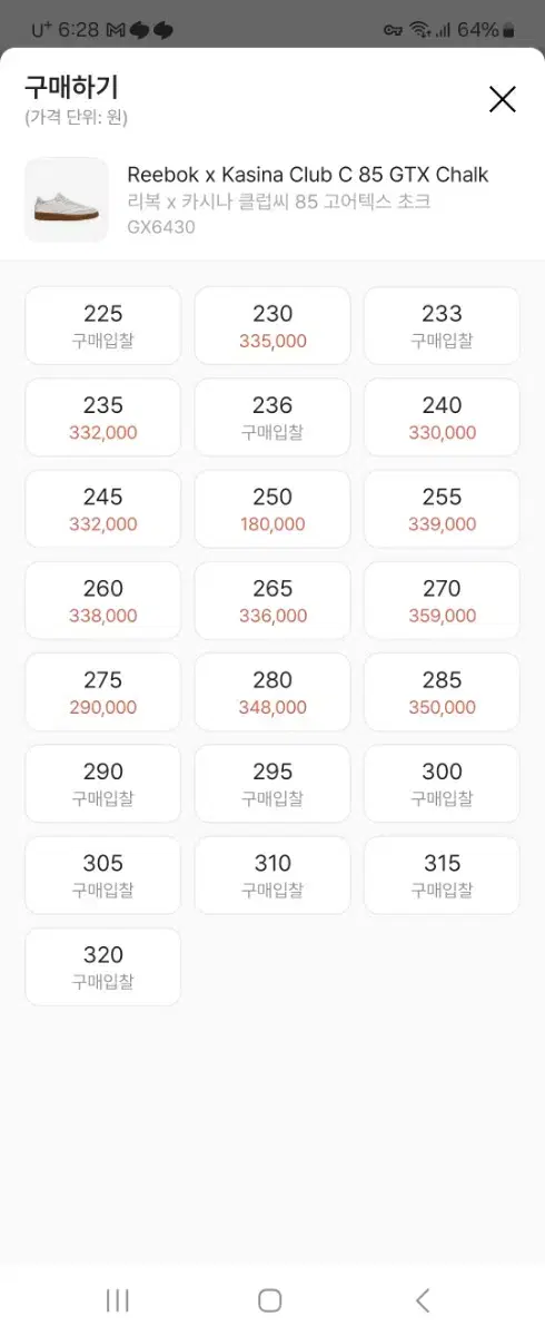 리복 카시나 클럽c 스니커즈 270 고어택스