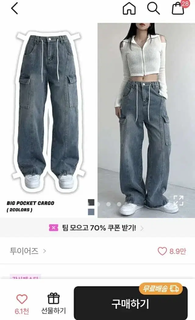 에이블리 청바지