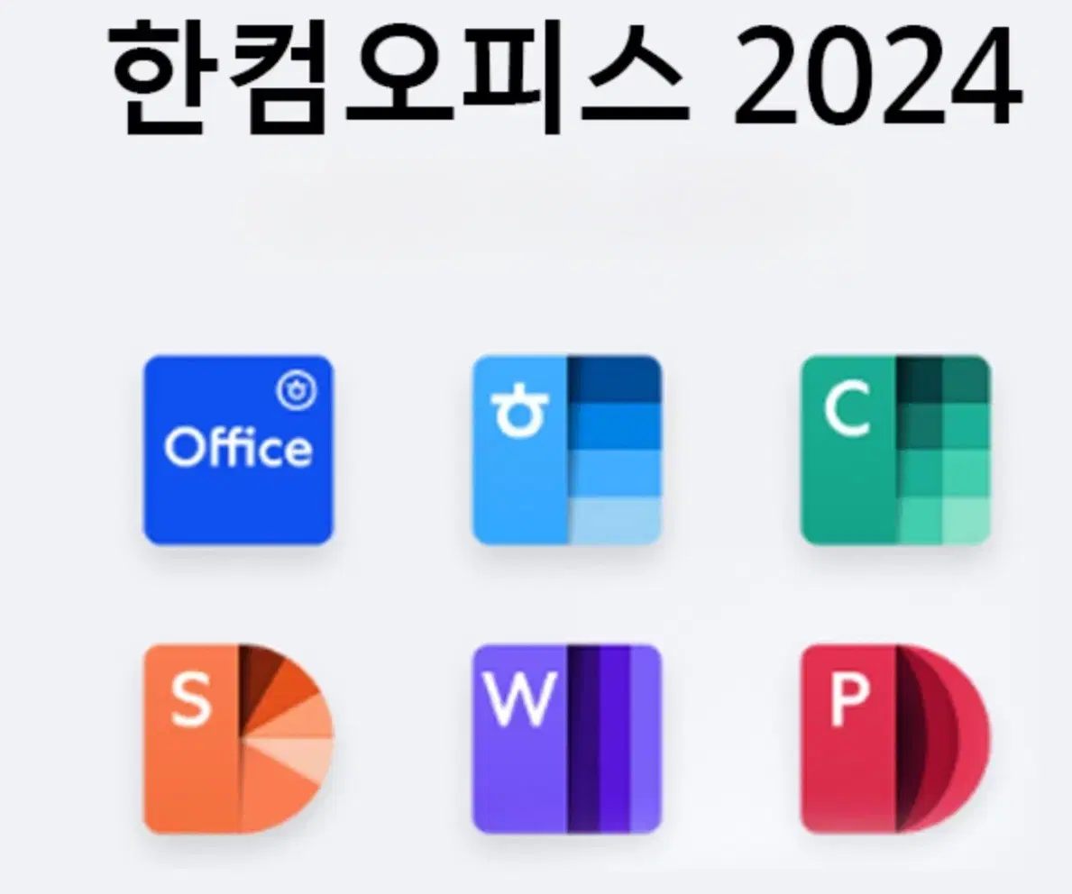 [후기확인 즉시발송] 한컴오피스 2024 한글과컴퓨터 한글