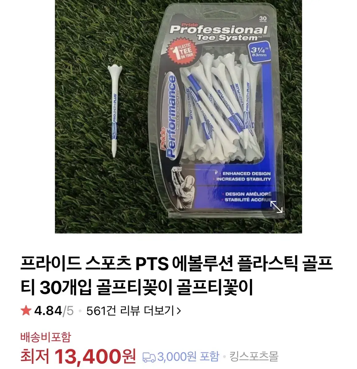 골프프라이드 에볼루션 골프티  83mm/69mm