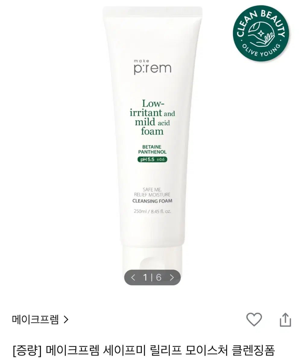 메이크프렘 세이프 미 클렌징폼