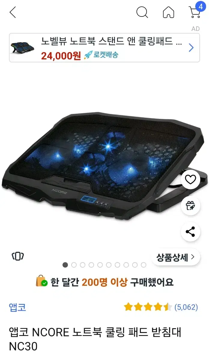 [원가 2.3] 앱코 NCORE 노트북 쿨링 패드 받침대 NC30