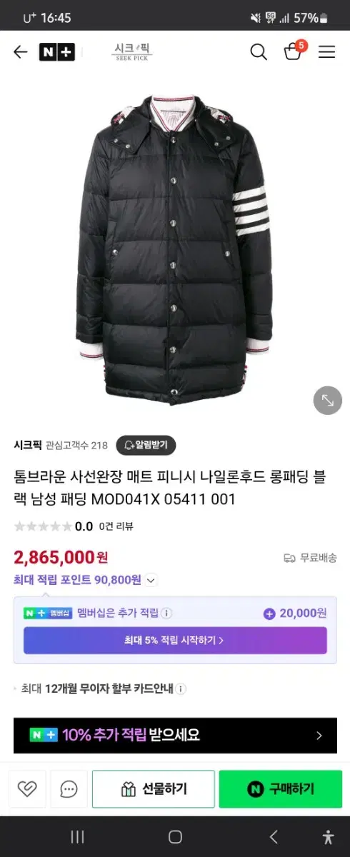 !톰브라운 / 패딩 블랙 0사이즈!