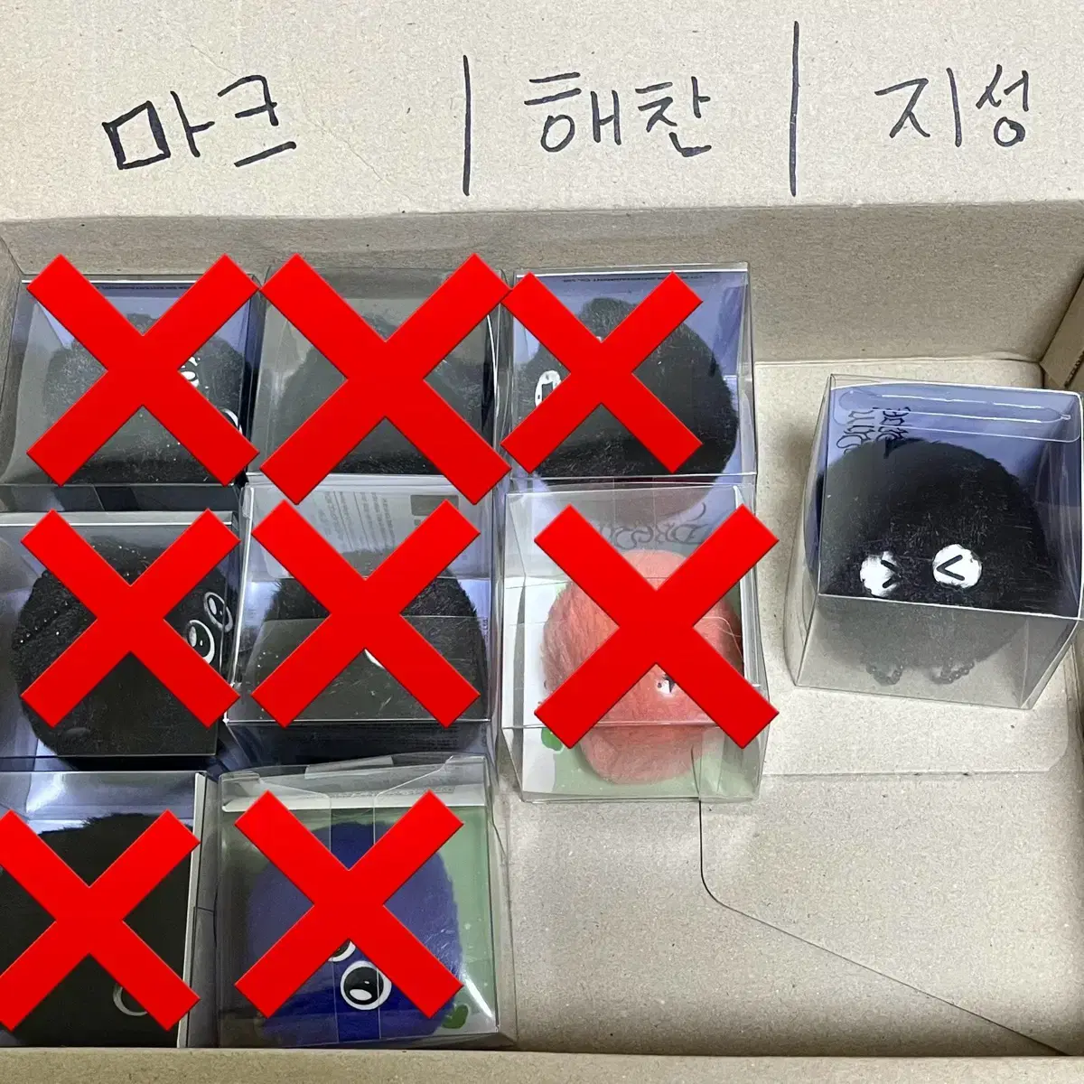 (미개봉) 마크 해찬 지성 단지 키링 스무디 캔디 버전