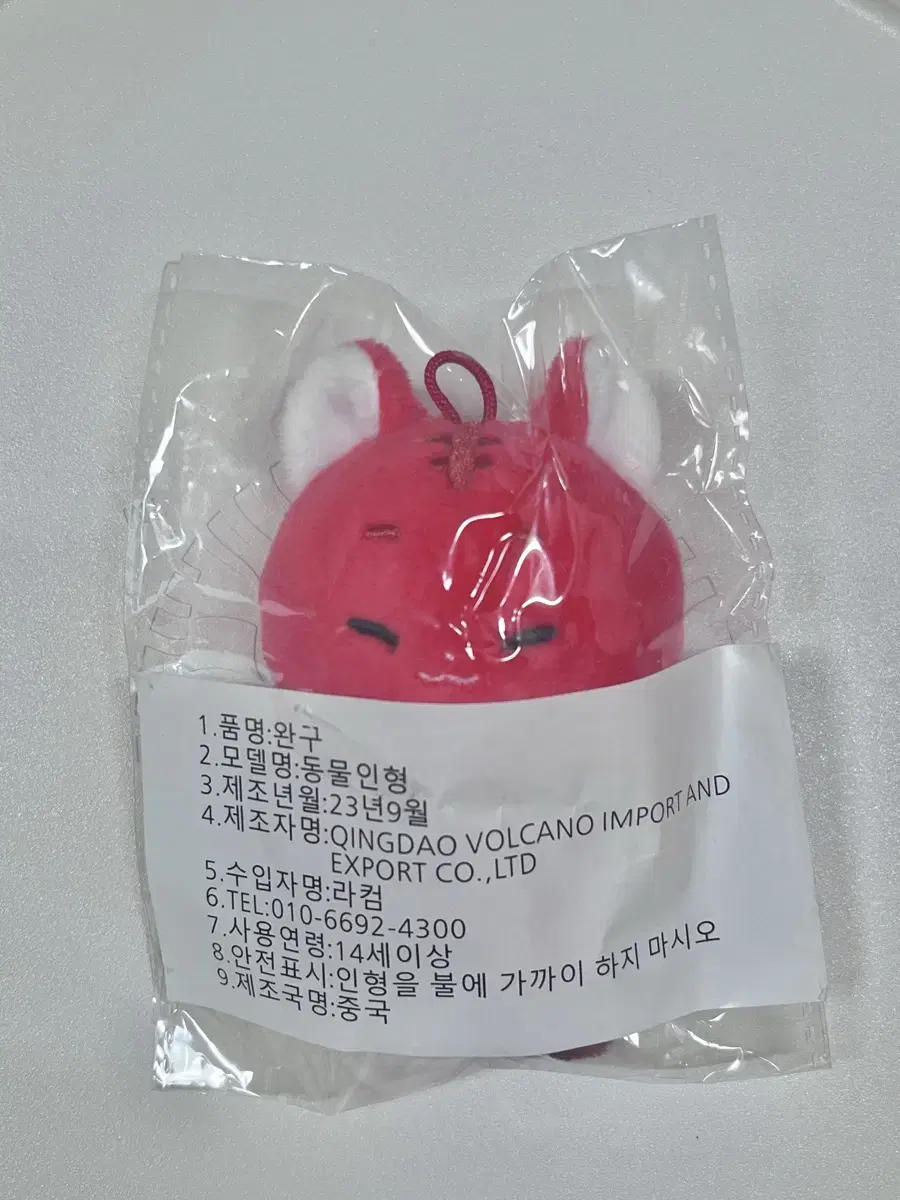 SLAM DUNK Chibiboksan's Baekho Kang doll