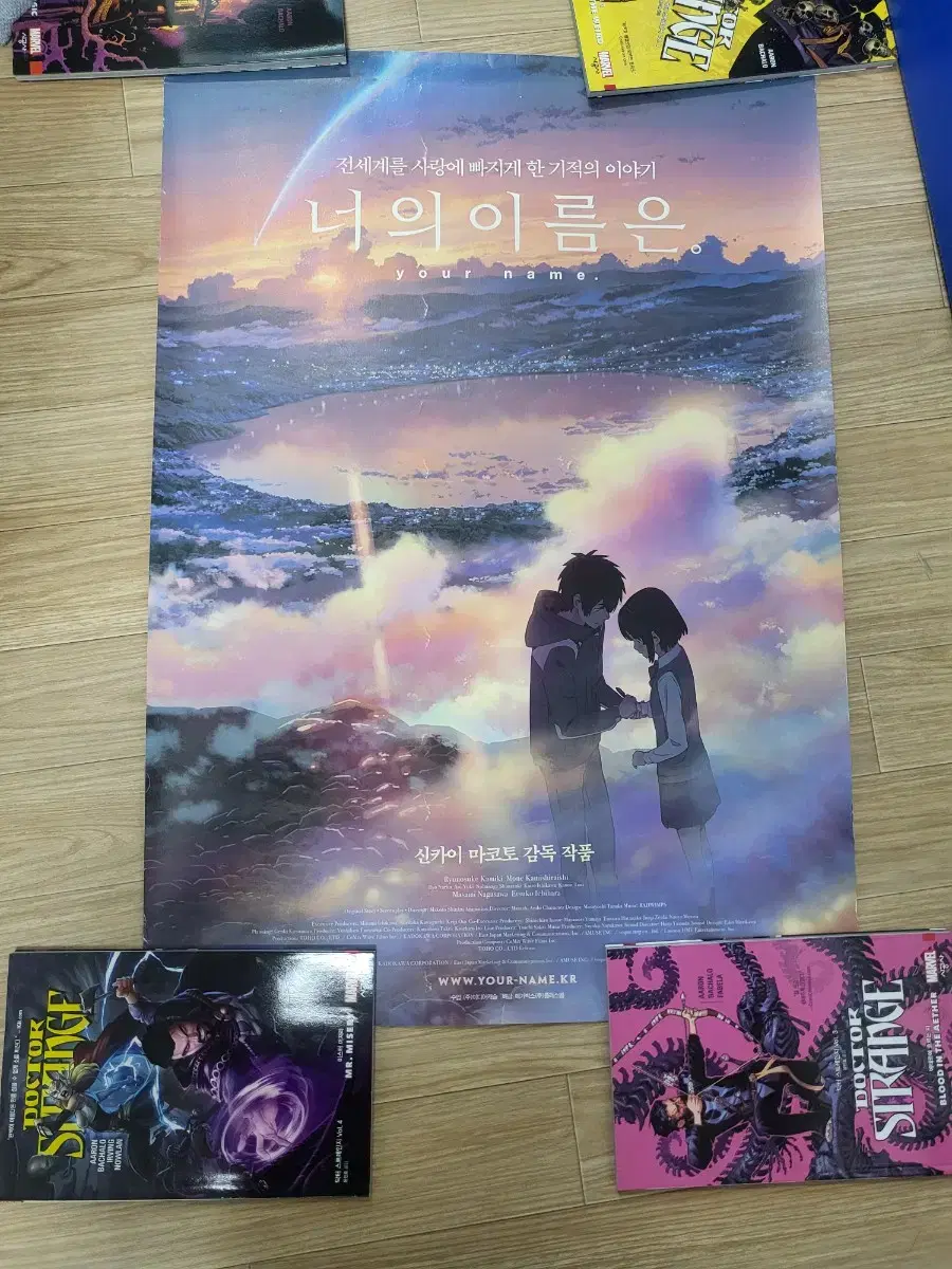 너의 이름은 350만 기념 황혼포스터 (B2)