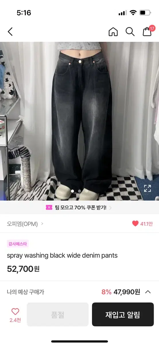 오피엠 워싱 데님 팬츠 ootj