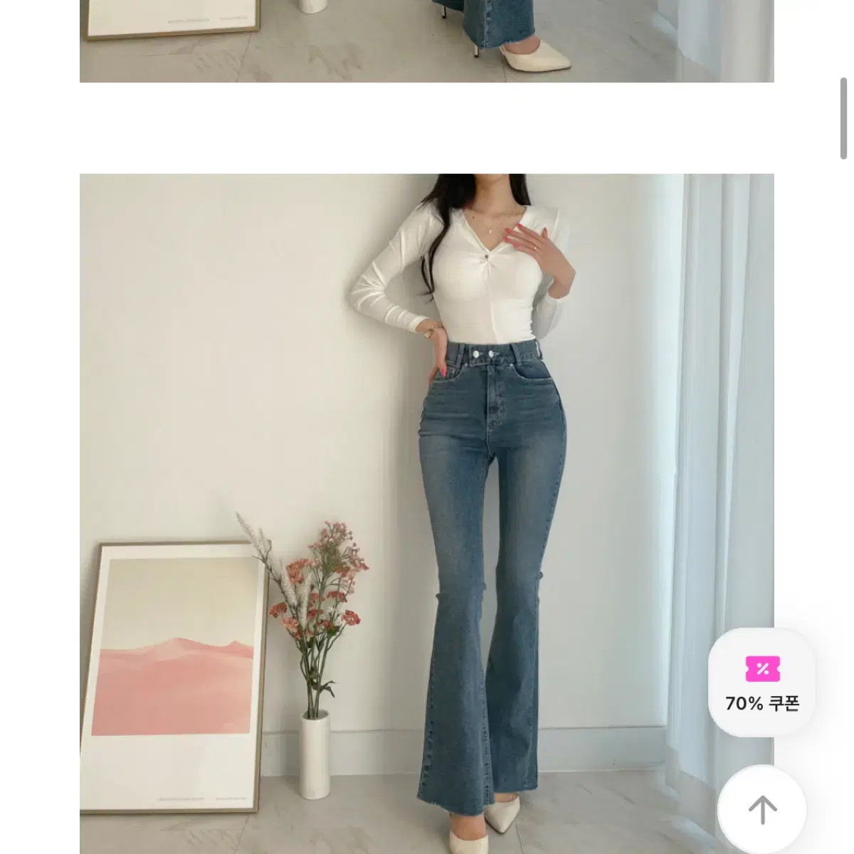 부츠컷 청바지
