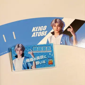테니뮤 아토베 세트