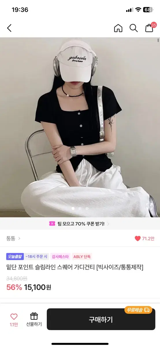 에이블리 통통 스퀘어 가디건티 블랙