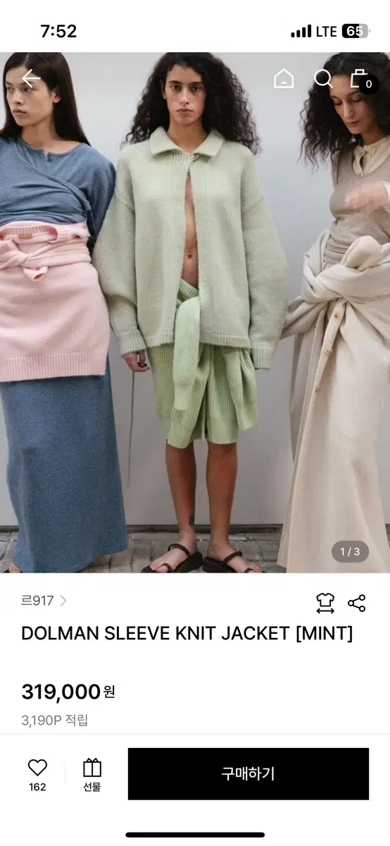 르917 DOLMAN SLEEVE KNIT JACKET [MINT]