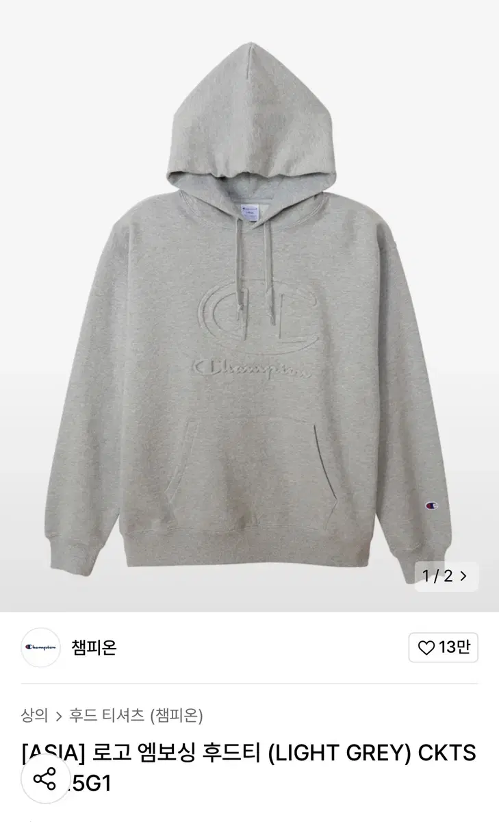 택포) 챔피온 아시아라인 로고 엠보싱 후드티 라이트 그레이