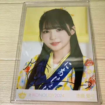 조이 니어조이 브로마이드 사진 이치하라 아유미 친필 이코노이조이 페스티벌