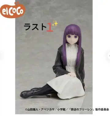 장송의 프리렌 1/7 스케일 피규어 페른