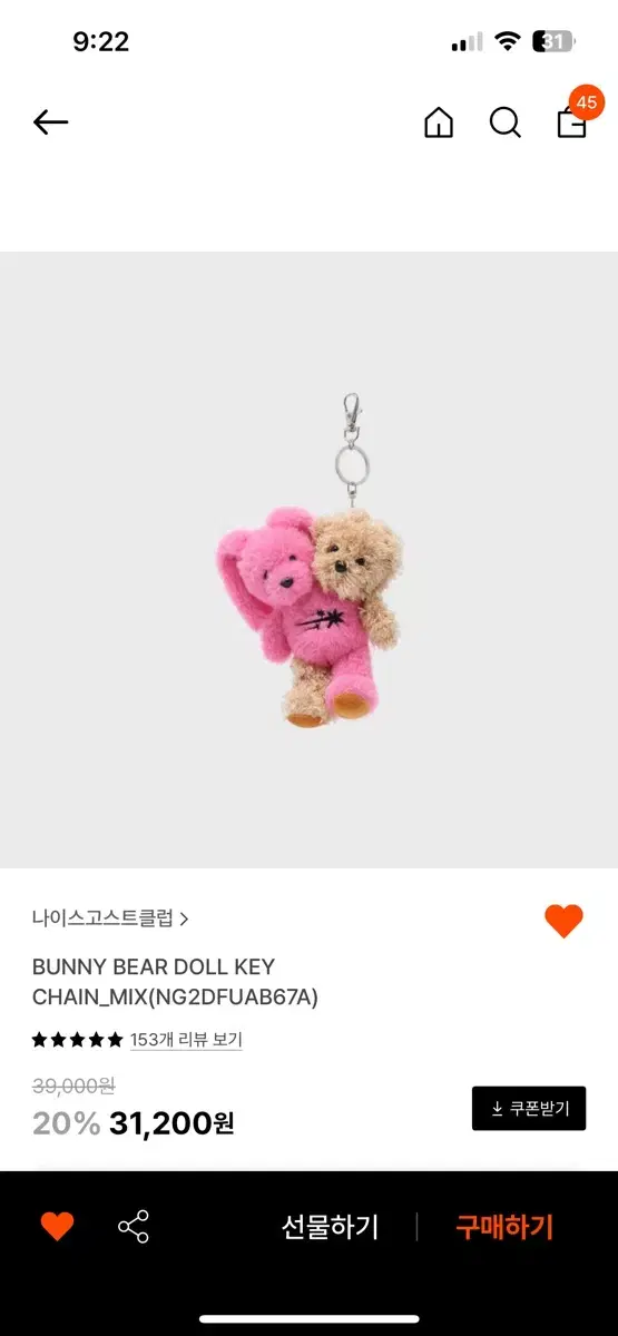 나이스고스트클럽인형 BUNNY BEAR DOLL KEY CHAIN_MIX