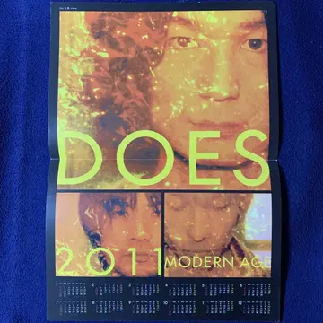 DOES MODERN AGE A3 달력형 포스터 제조사 혜택