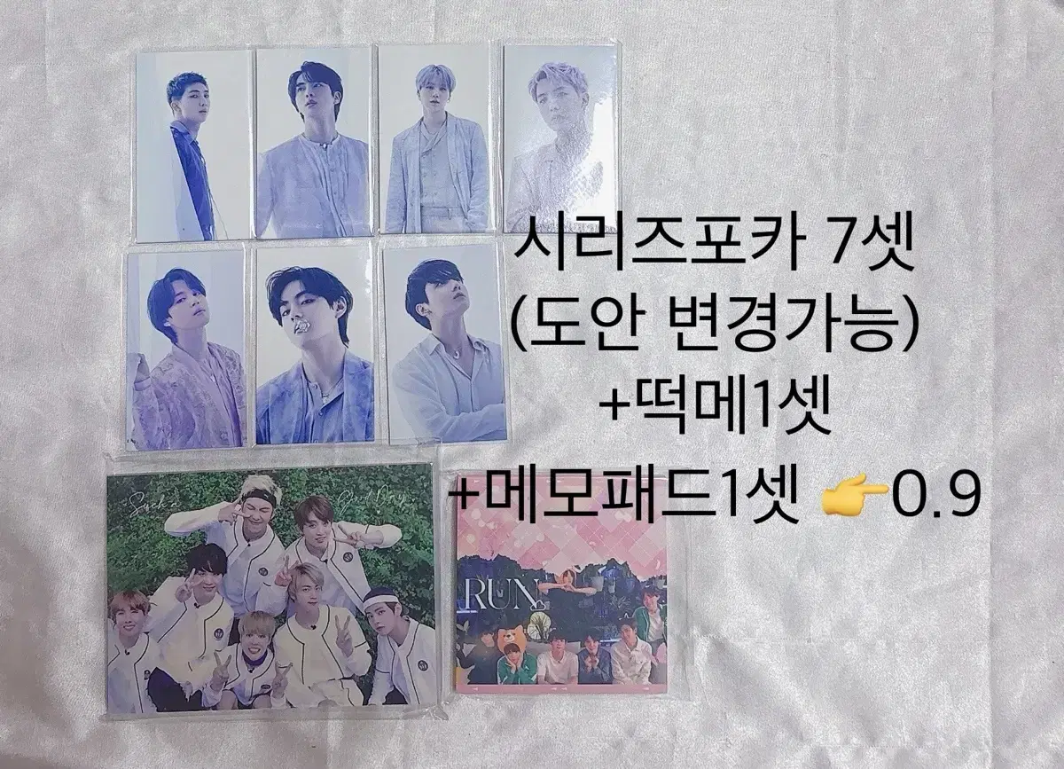 방탄 단체 비공굿 시리즈 포카 메모패드 떡메모지 판매