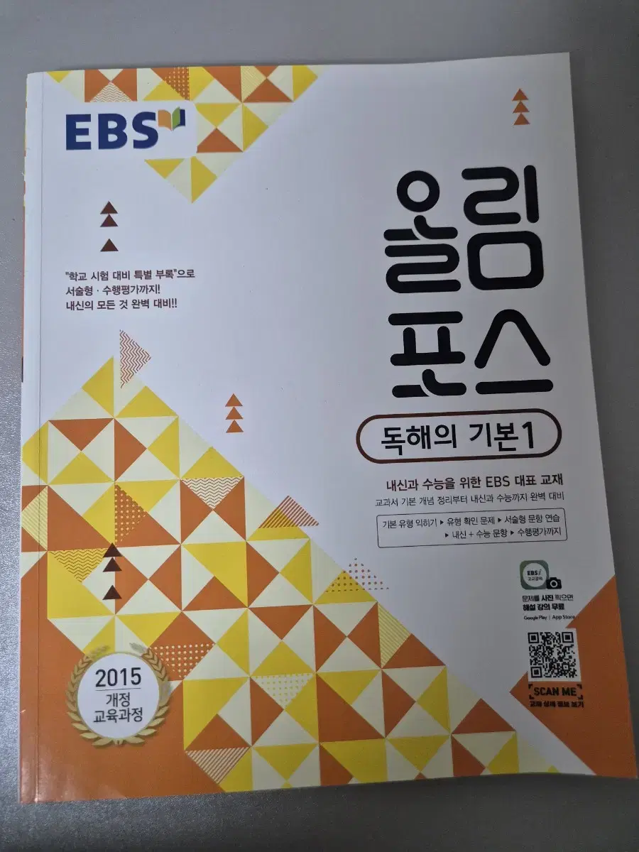 올림포스-독해의 기본1