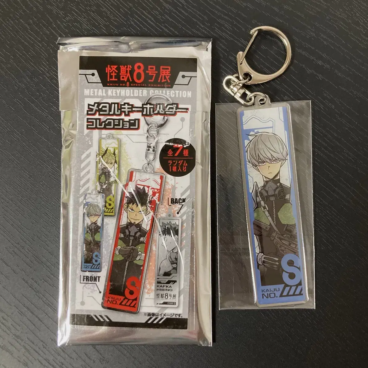 Gyosu 8 Korean Won Metal Keyring (Key Holder) Ren Ichikawa