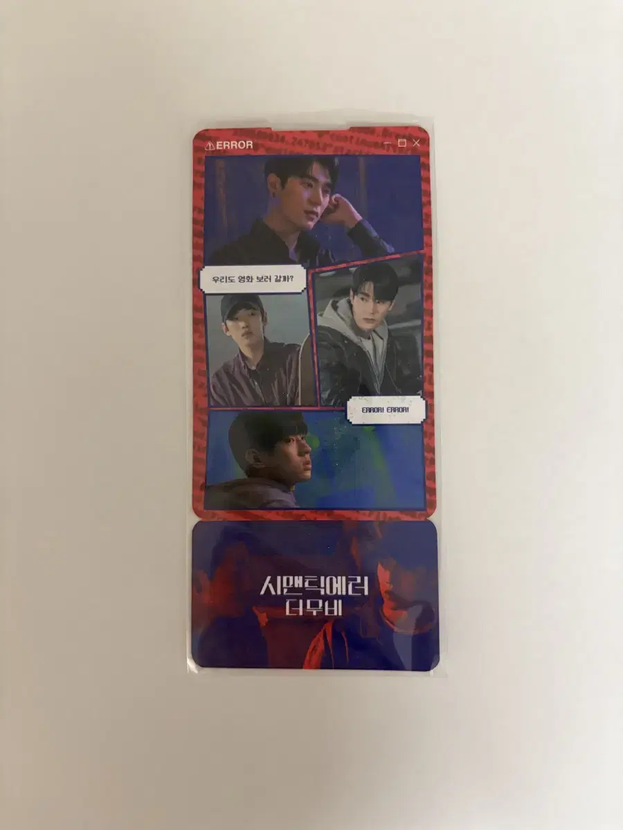 시멘틱에러 시에러 한정판 굿즈 cgv 무비 라벨 티켓 판매