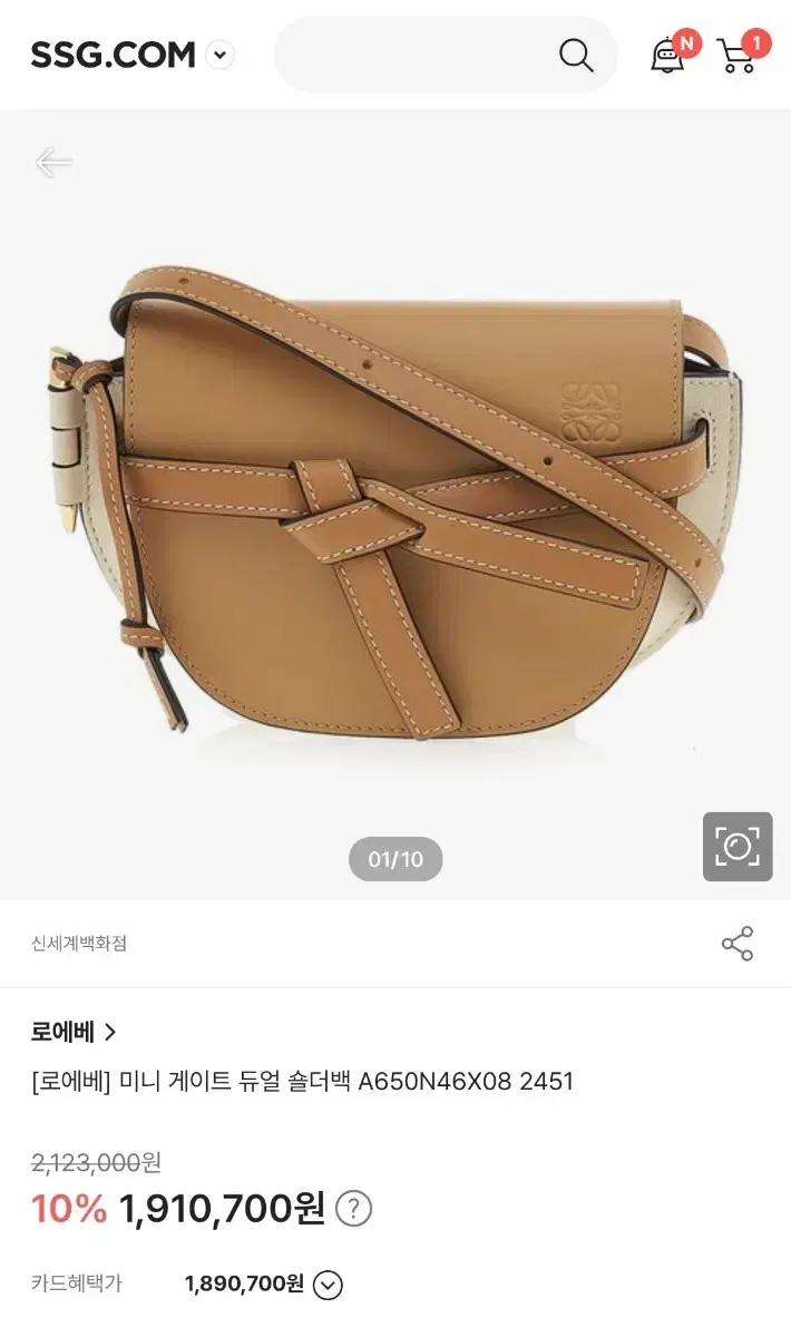 로에베 게이트백 미니