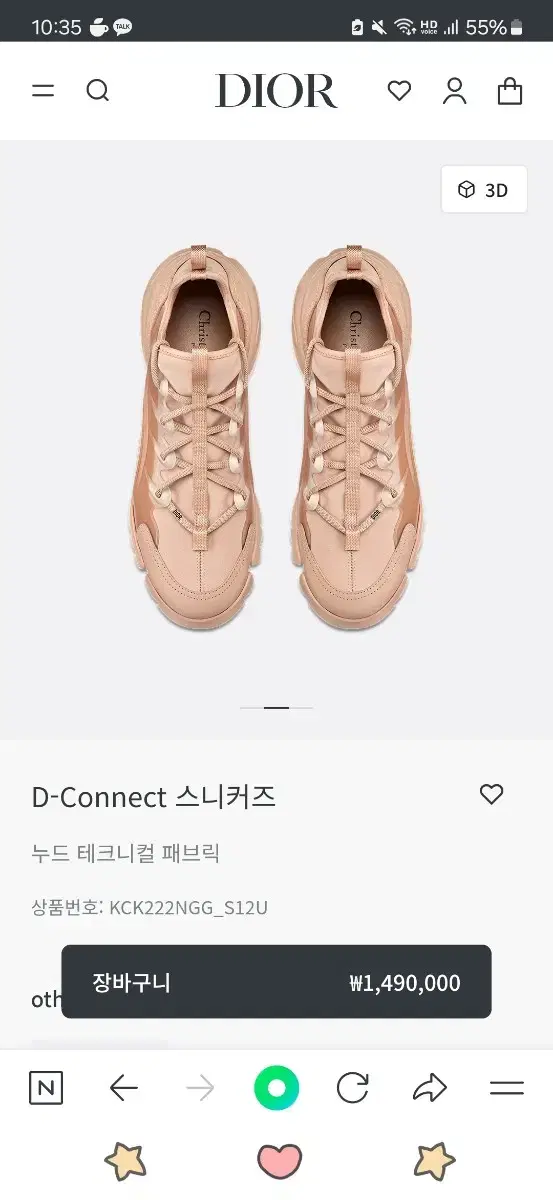 디올 디커넥트 스니커즈 누드 정품 36