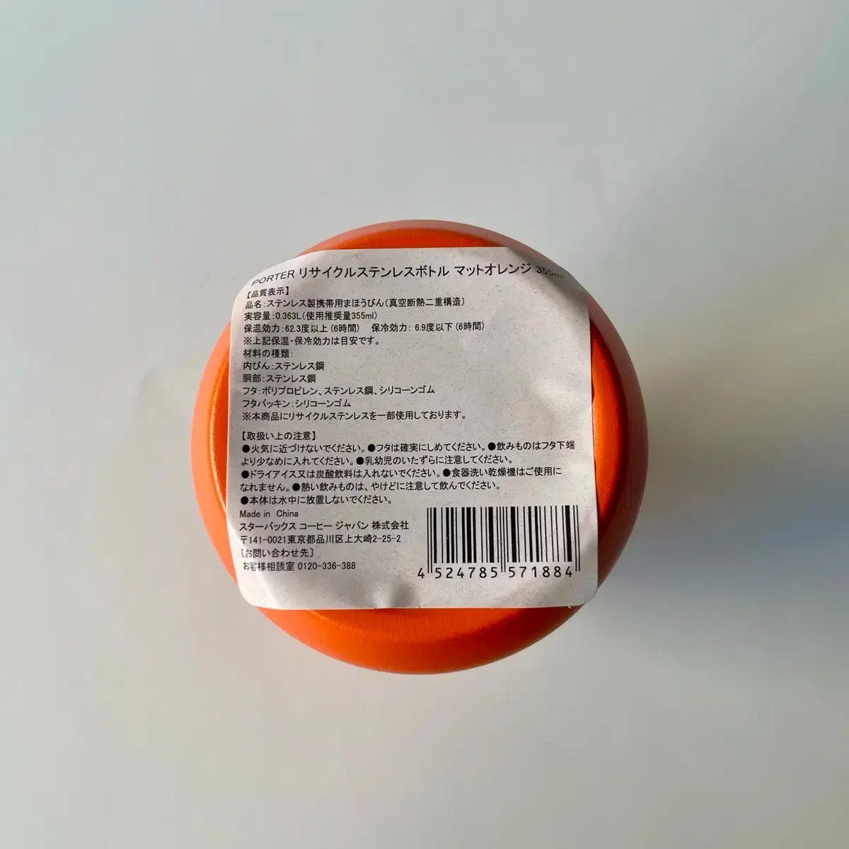 새제품]요시다 포터 X 스타벅스 한정판 텀블러, image size:1200x1200