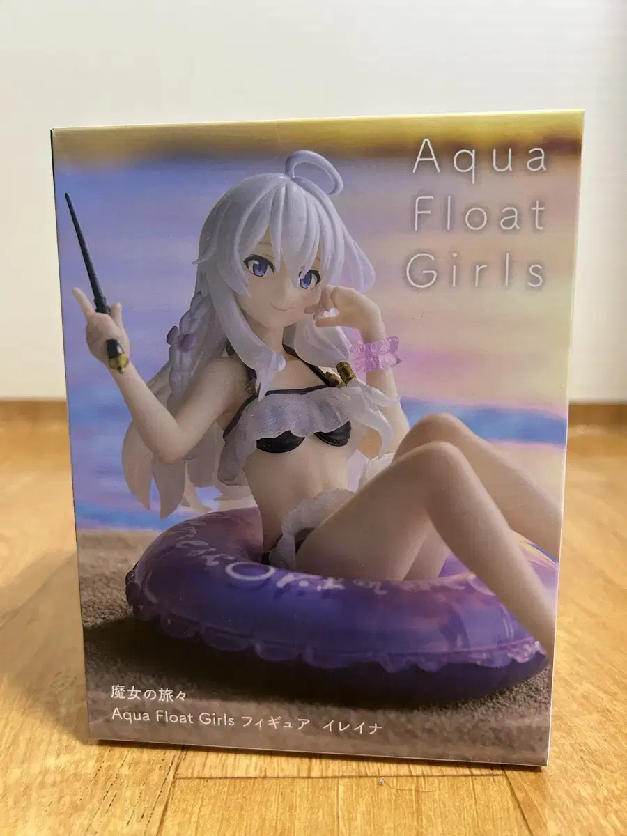 마녀의 여행 Aqua Float Girl 피규어