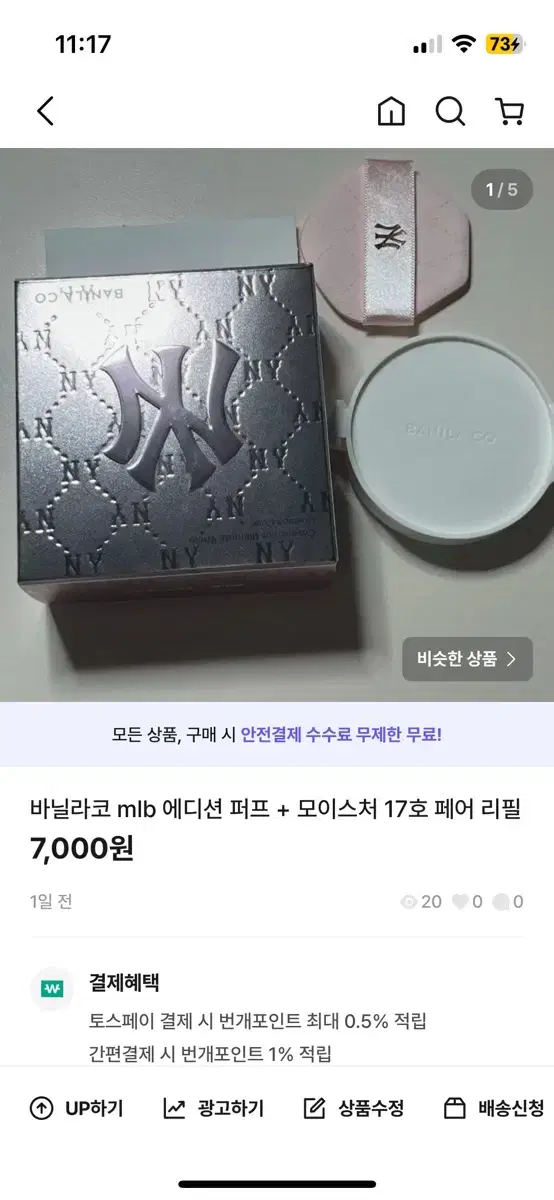 바닐라코 mlb 에디션 퍼프
