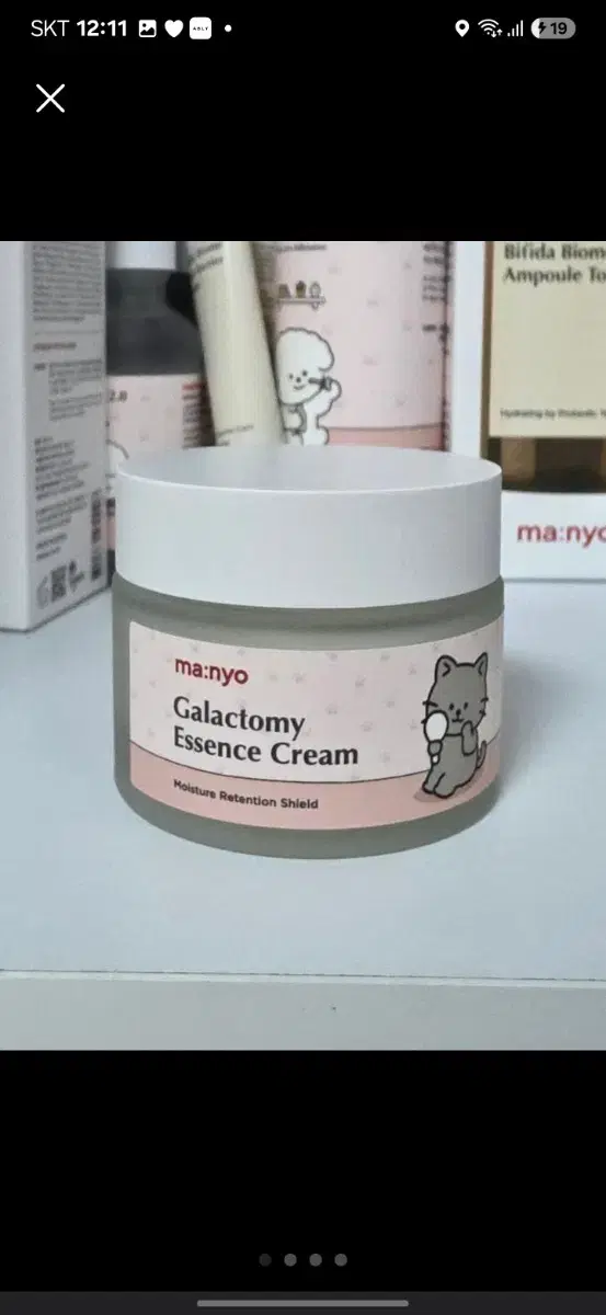 새상품) 마녀공장 갈락토미 에센스 크림 50ml